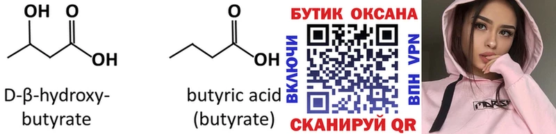 наркотики  Заринск  Бутират BDO 33% 
