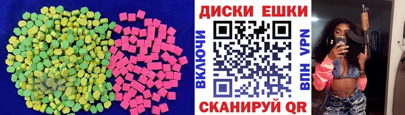 Экстази 250 мг  Заринск 